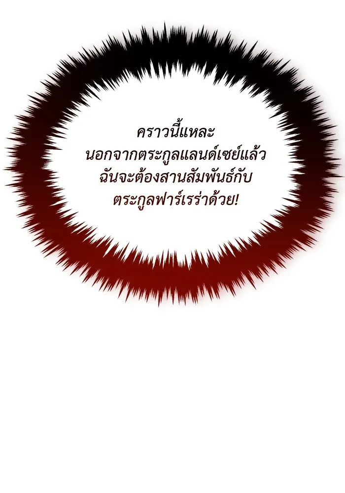 ชีวิตพลิกผันของลอร์ดผู้เกียจคร้าน ตอนที่ 116 ตัวแสบแห่งสแตนตัน รูปที่ 193