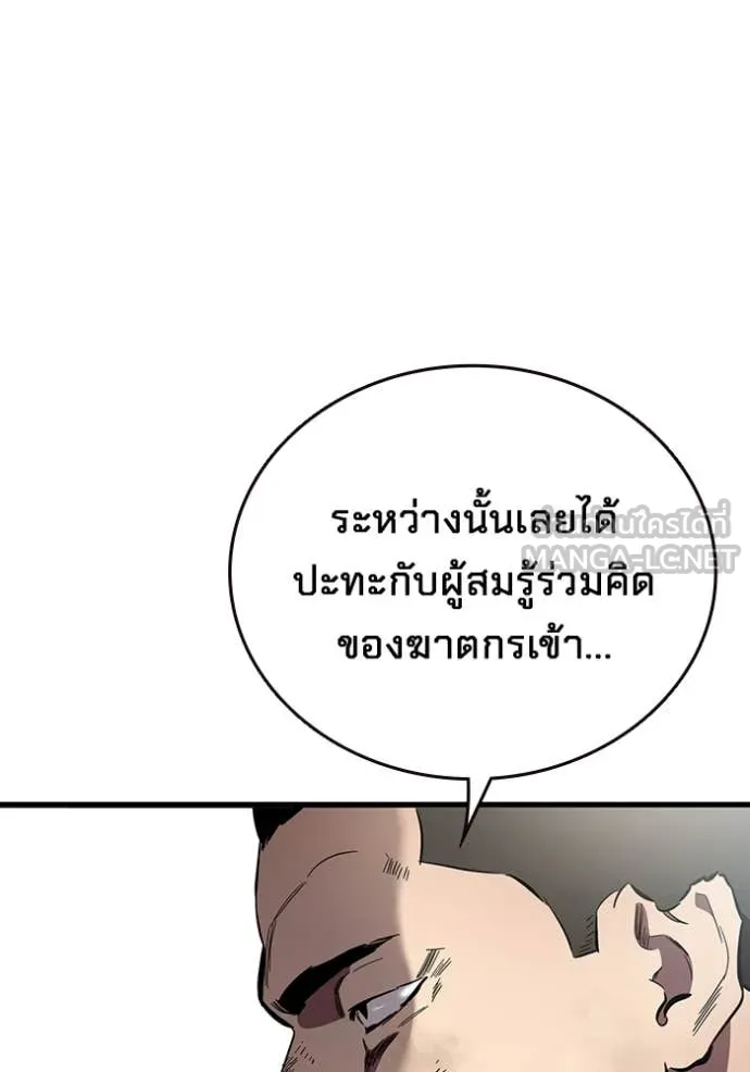 มหาสงครามคนแกร่ง ตอนที่ 44 รูปที่ 25