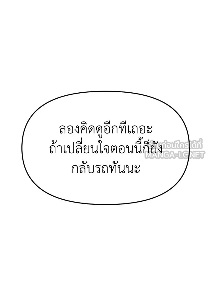 อดีตบอสหอคอย ตอนที่ 56 รูปที่ 177