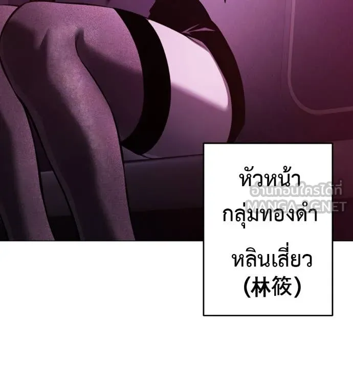 มัจจุราชชุดแดง ตอนที่ 15 รูปที่ 87