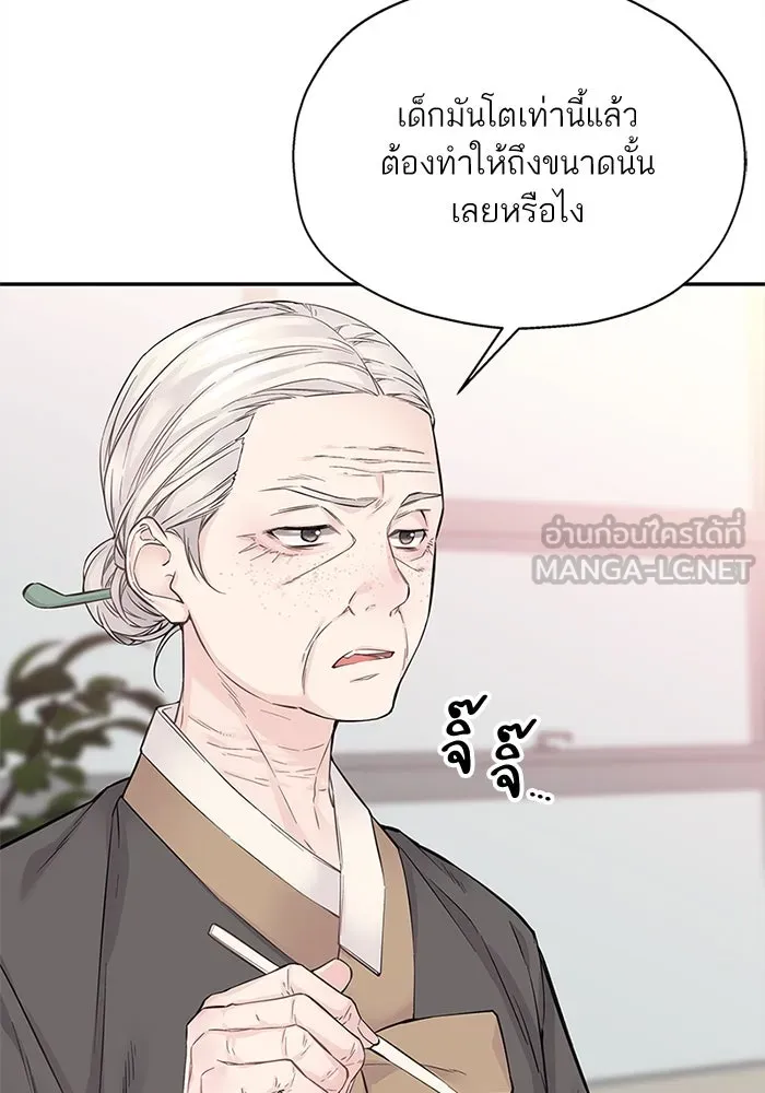 สลับรัก สลับชะตา ตอนที่ 10 รูปที่ 21