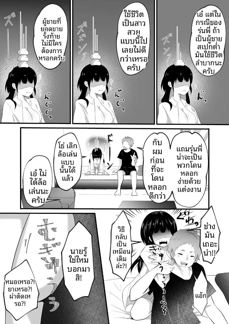 Doujin-Lc- อ่าน โดจิน มังฮวา เกาหลี ญี่ปุ่น จีน แปลไทย เมื่อกลายเป็นสาวสวย รุ่นน้องที่ทำงานก็เนียนเข้ามาขายขนมจีบ (Maru Momo) ตอนที่ 1 2 3 4 5 6 7 8 9 10 11 12 13 14 ฟรี ไม่มีโฆษณา อ่าน โดจิน Manhwa เกาหลี ญี่ปุ่น จีน เรามีครบ คัดมาให้เน้นๆ โดจิน 18+ รับประกันความฟินโดย  Doujin Lc