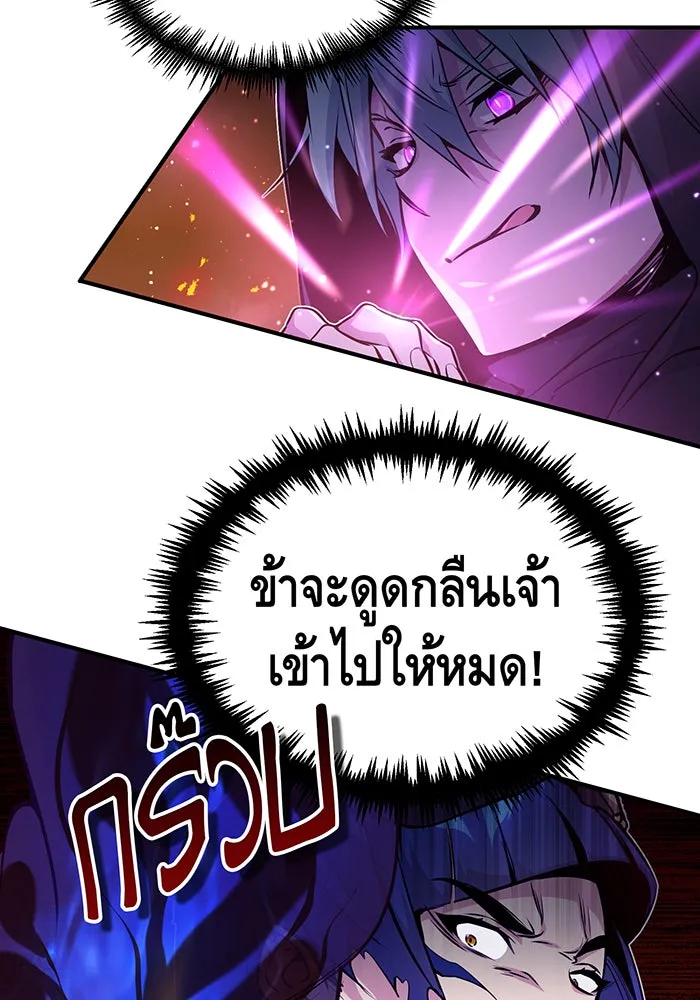 จอมเวทเกิดใหม่ในรอบ 66666 ปี ตอนที่ 49 รูปที่ 82
