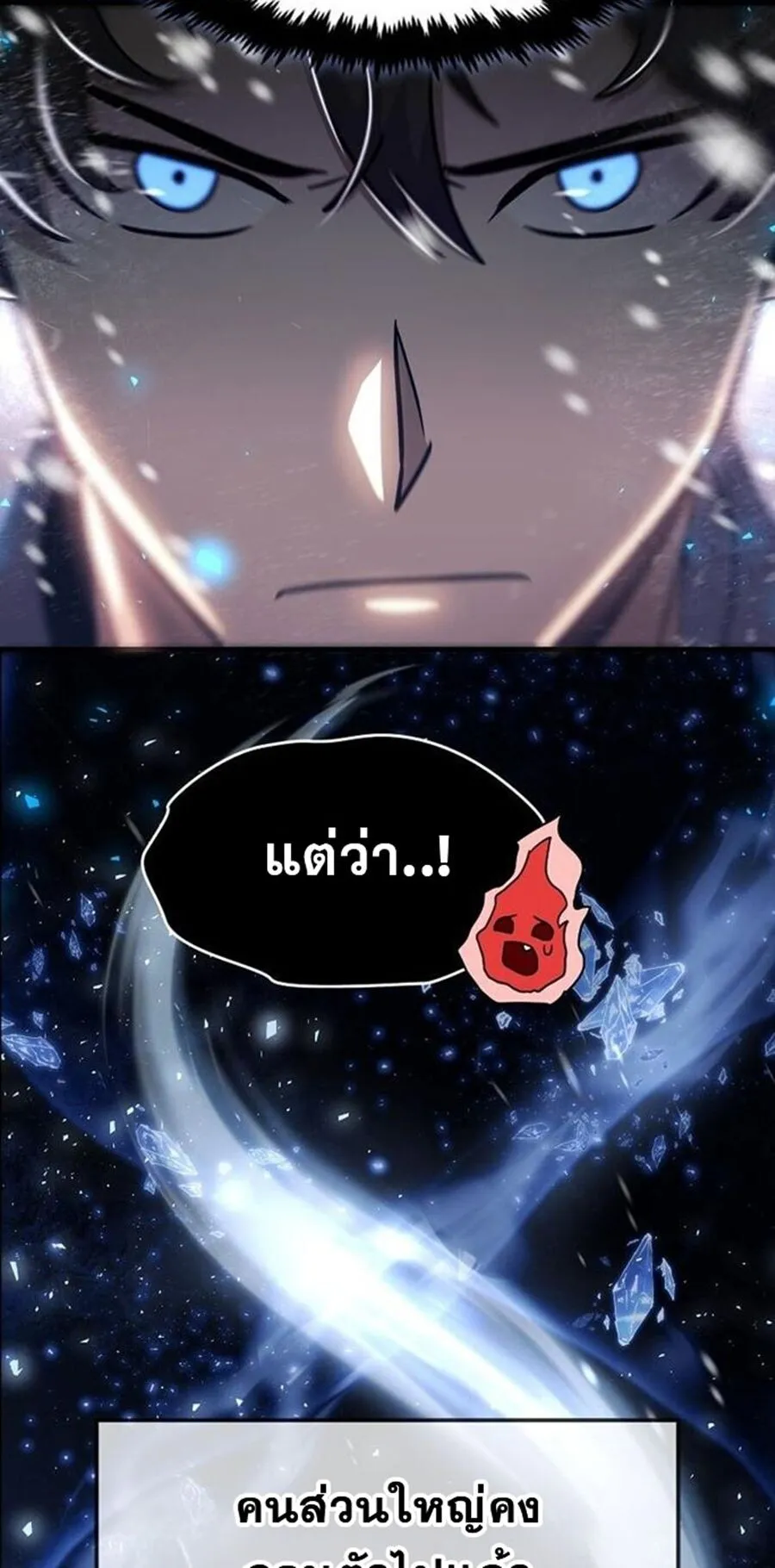 Regressed Genius Creates Mythic Items การกล_บมาของอ_จฉร_ยะผ_สร_างอาว_ธตำนาน ตอนที่ ตอนที่ 43 รูปที่ 53