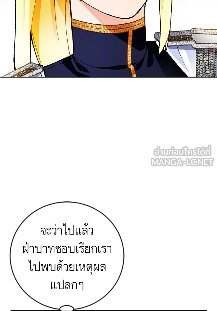 บุตรีดยุกขอไม่แต่งงานbrกับหนุ่มในฝัน ตอนที่ 16 รูปที่ 54