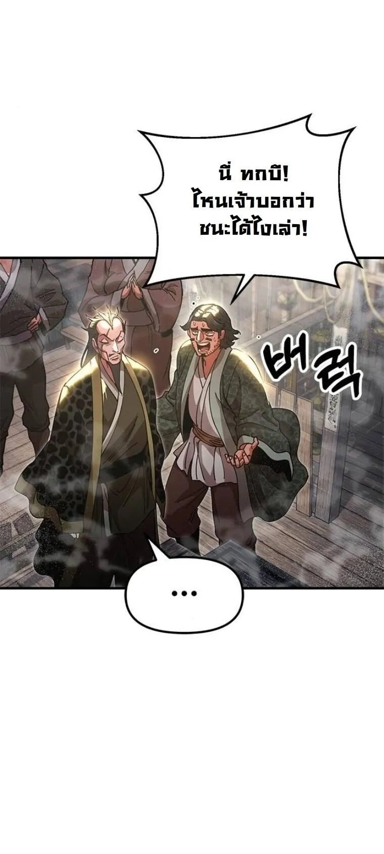 Chronicles of the Lazy Sovereign บ_นท_กของราชาจอมข_เก_ยจ ตอนที่ ตอนที่ 23 รูปที่ 54