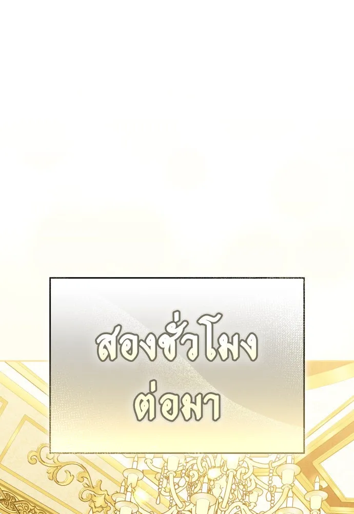 ชิงชีวิตพลิกลิขิตชะตา ตอนที่ 225. แค่บอกว่าจะฆ่าสุนัขตัวหนึ่ง( รูปที่ 68