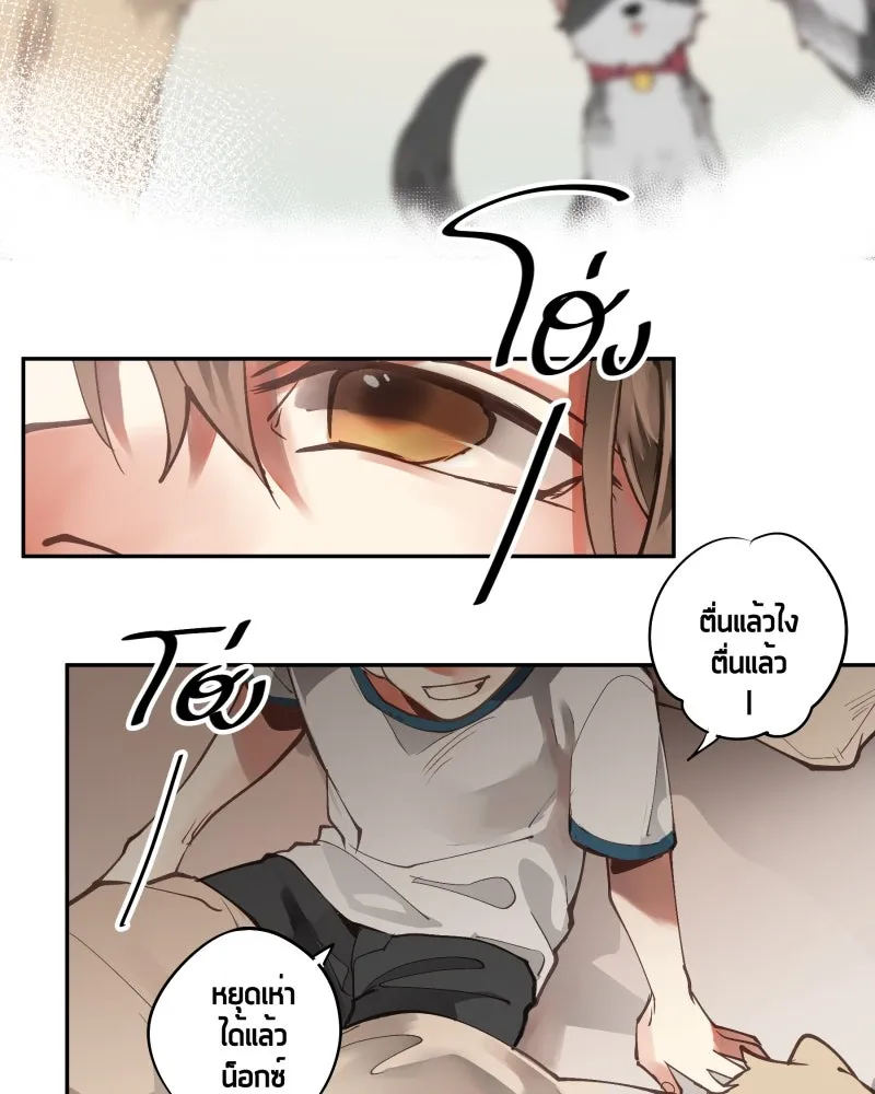 เทพมังกรคลั่งรัก ตอนที่ 2 โลกใบใหม่ รูปที่ 2