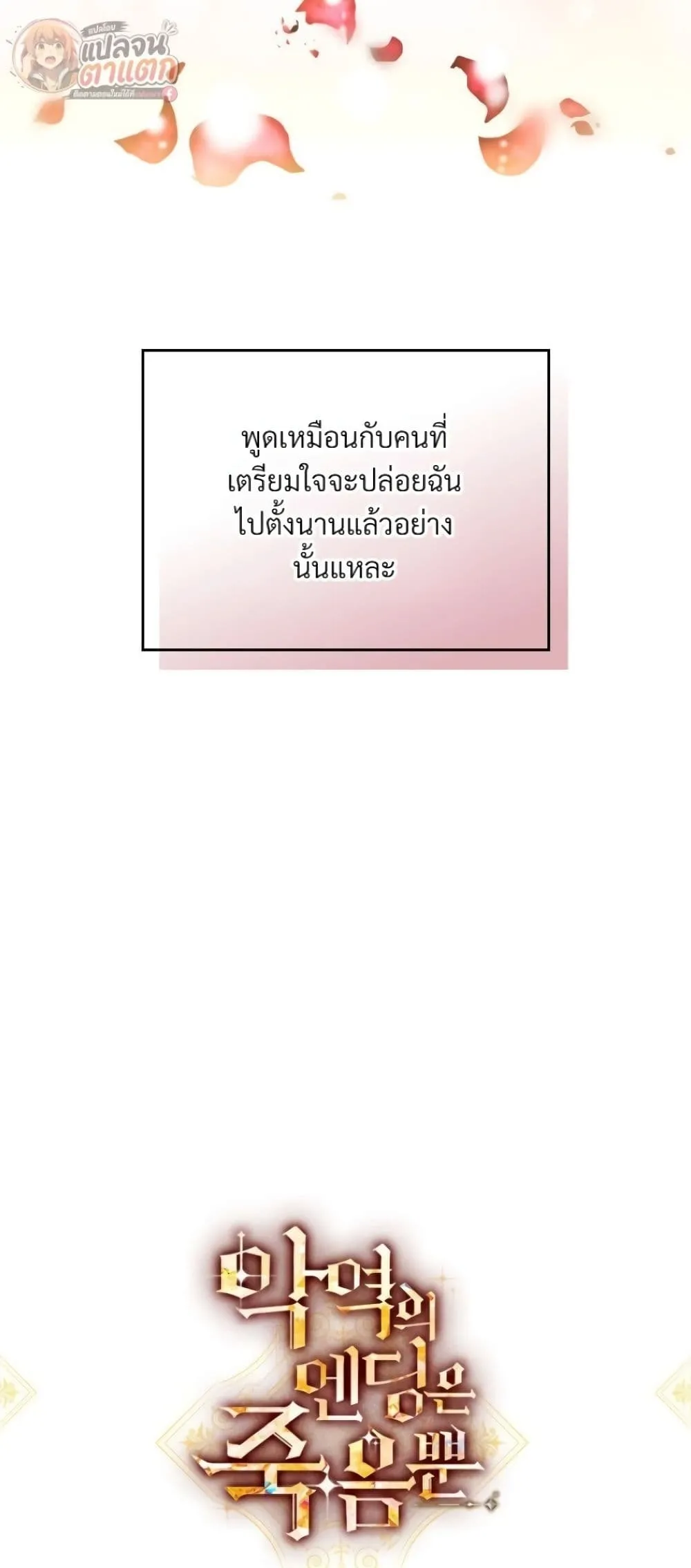 Manga-lc-com อ่านมังงะ อ่านการ์ตูน ออนไลน์ ฟรี Death Is The Only Ending For The Villainess ตอนที่ 1 2 3 4 5 6 7 8 9 10 11 12 13 14 ฟรี ไม่มีโฆษณา Manga-lc - อ่าน มังงะ อ่าน การ์ตูน ออนไลน์ อ่านมังงะ ฟรี
