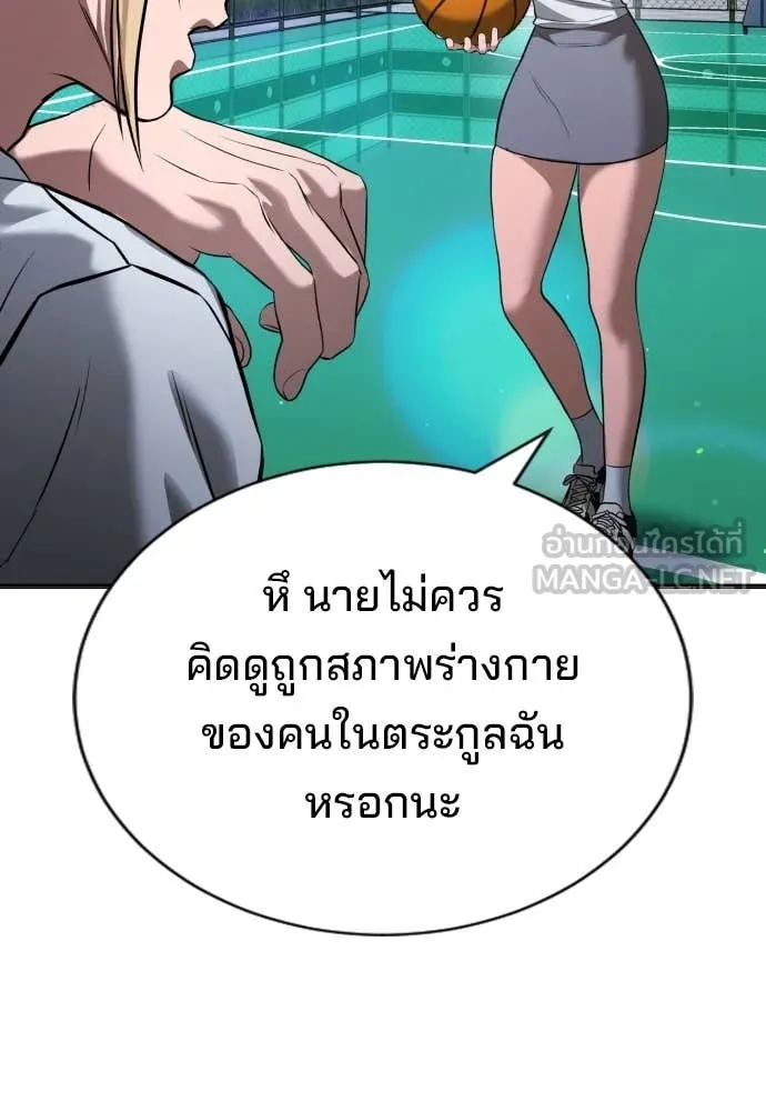 คูเซรา ตอนที่ 28 รูปที่ 162