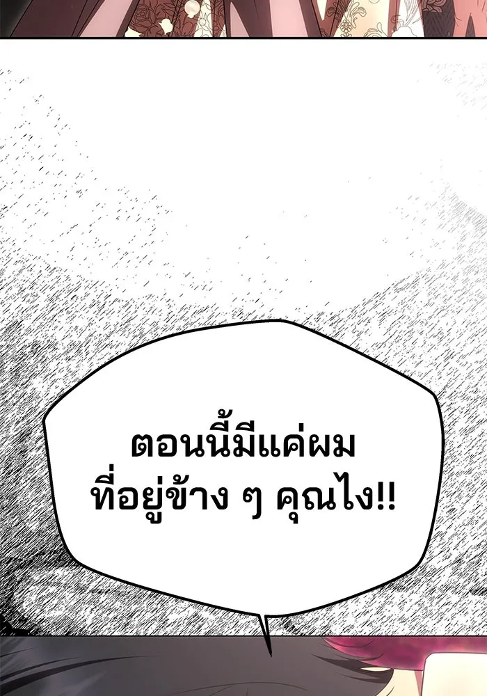 เกมรักจับสามี ตอนที่ 28 รูปที่ 107