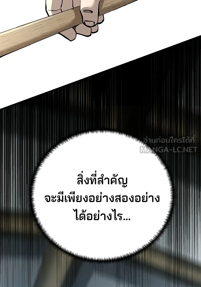 คุณปู่จอมยุทธกับหลานสาวสุดแกร่ง ตอนที่ 85 รูปที่ 3