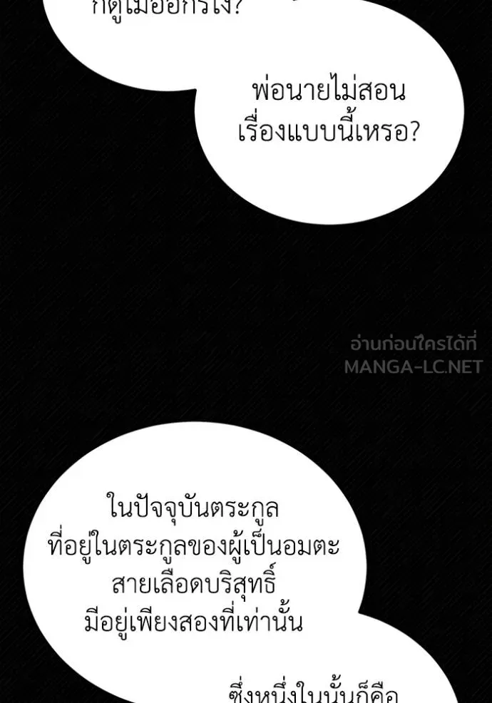 อัจฉริยะนอกคอก ตอนที่ 71 รูปที่ 42