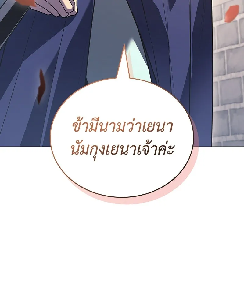 เกิดอีกทีเป็นว่าที่ประมุขลัทธิมาร ตอนที่ 145 รูปที่ 73