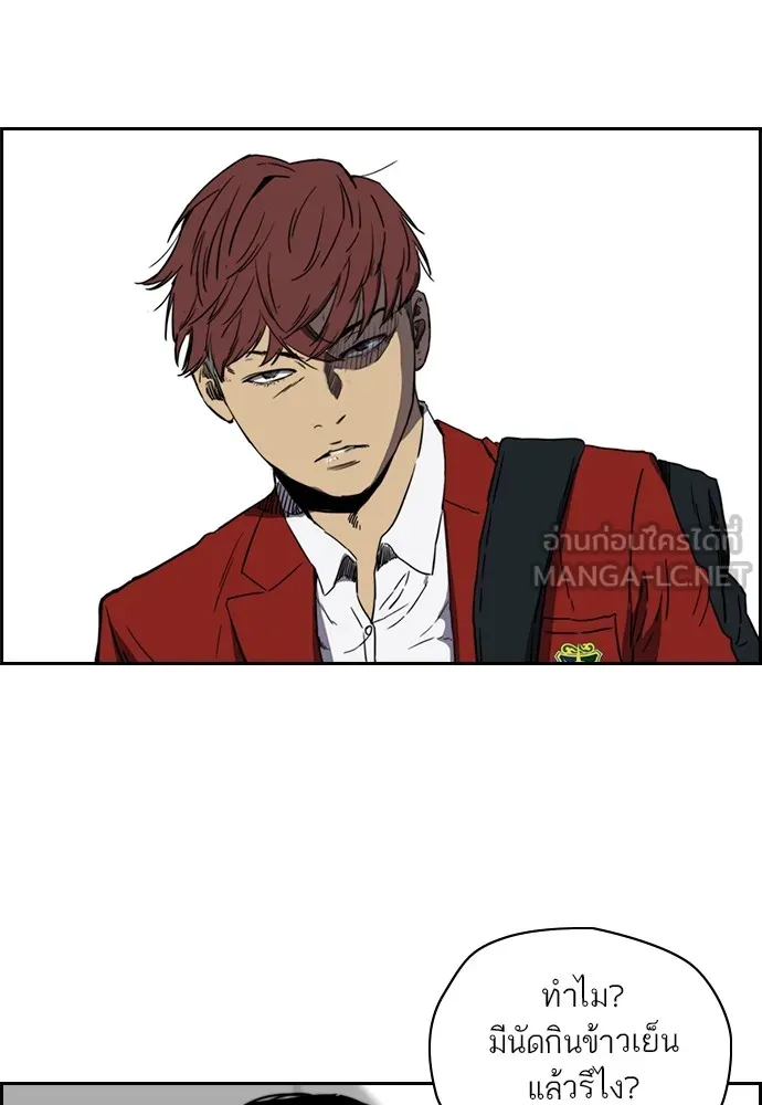 ปั่นสู้ฝันbrWind Breaker ตอนที่ 68 รูปที่ 36