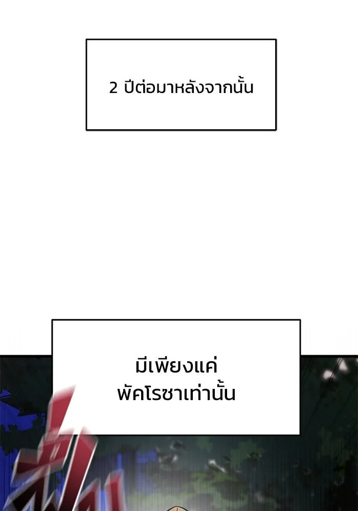 วายร้ายก็อยากมีรัก ตอนที่ 2 รูปที่ 181
