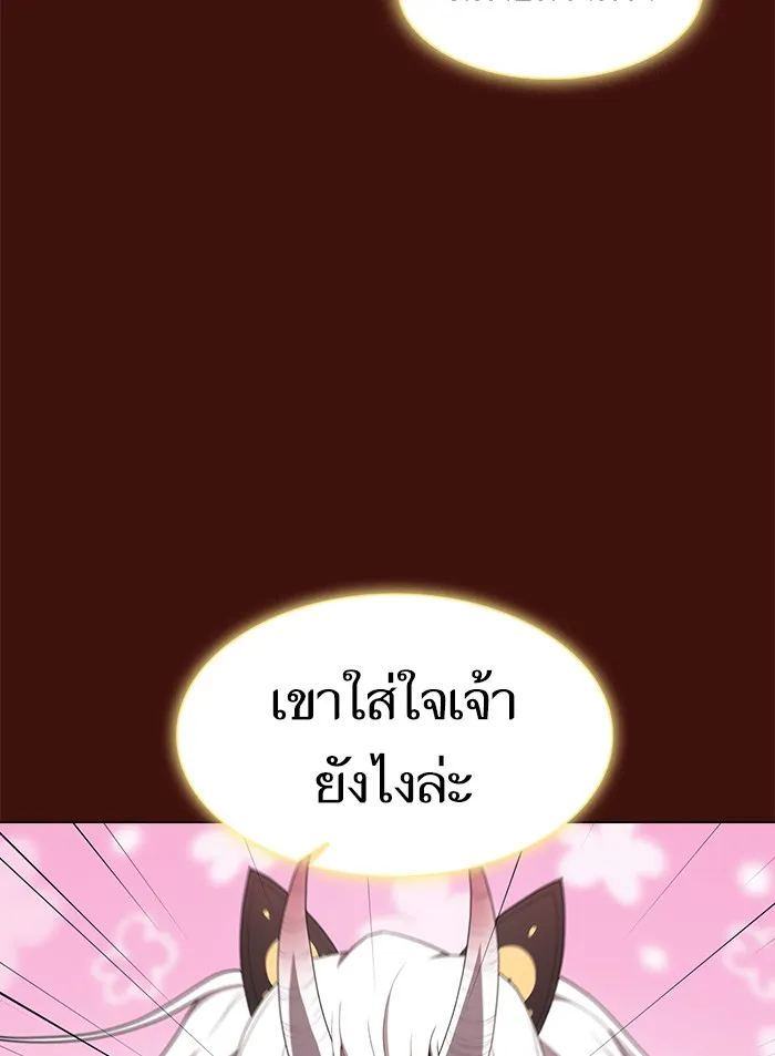 ผู้เล่นขั้นเทพแห่งหอคอยฝึกสอน ตอนที่ 121 รูปที่ 112