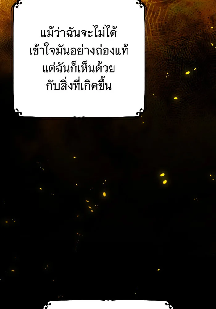 จำเลยหัวใจ ตอนที่ 2 รูปที่ 113