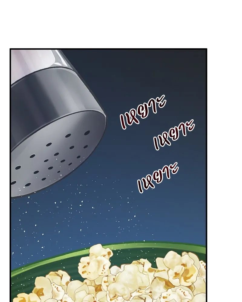 ปลูกผักพิชิตหอคอย ตอนที่ 81 รูปที่ 113