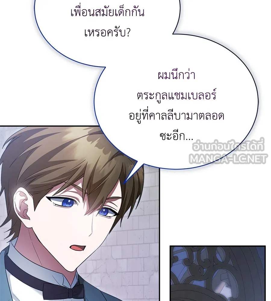 สัญญารักฉบับสุดท้าย ตอนที่ 13 รูปที่ 129