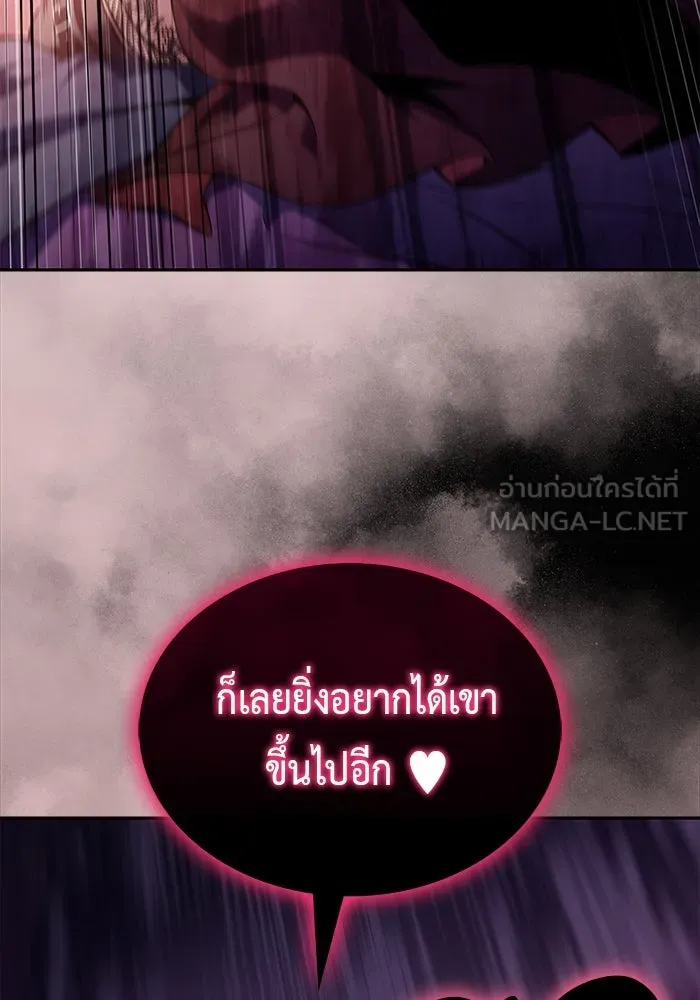ลูกชายคนเล็กของดยุกคือมือสังหาร ตอนที่ 45 รูปที่ 138