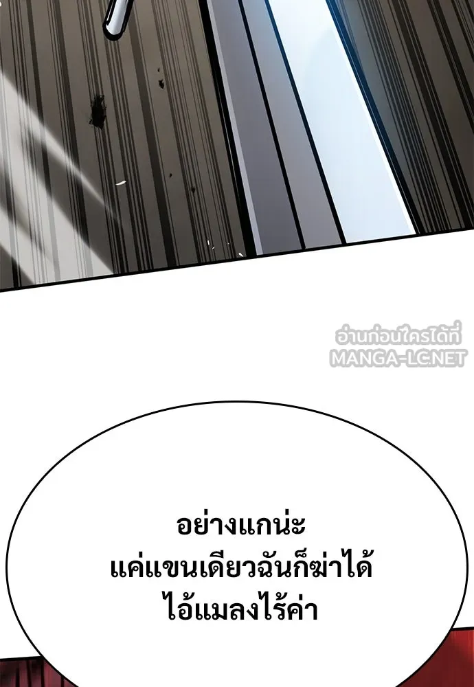 อัศวินวันเดียว ตอนที่ 56 รูปที่ 90