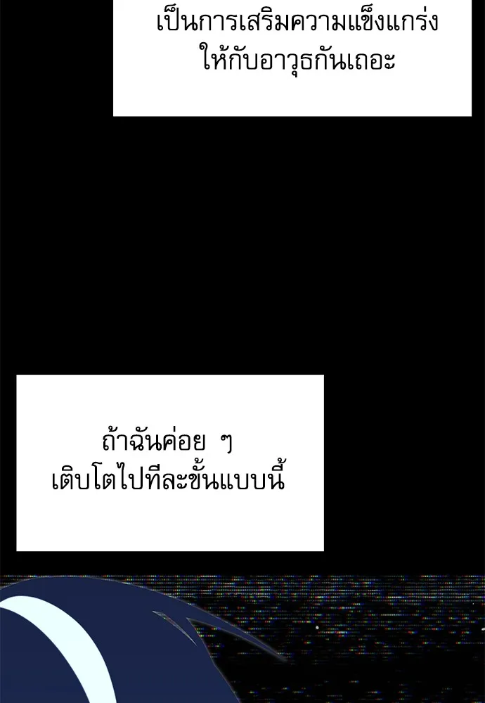 ชำแหละอะคาเดมีด้วยมีดแล่ปลา ตอนที่ 26 คราวนี้ก็ไม่ธรรมดา (1) รูปที่ 58