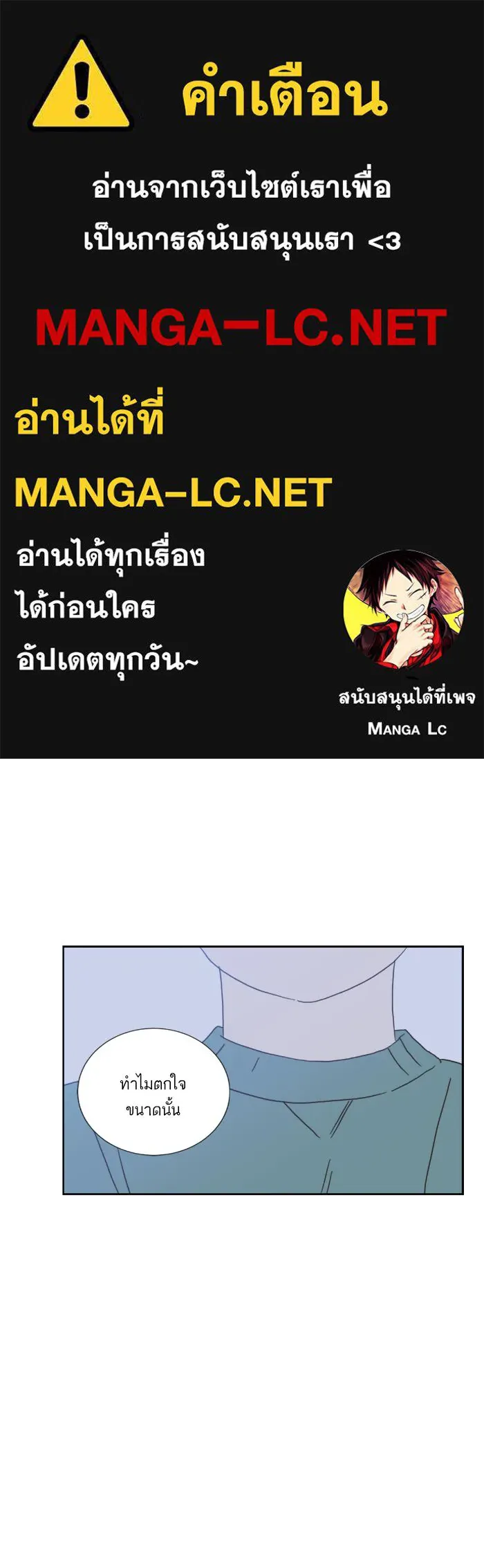 ฉันมันร้าย หรือเพราะโลกไม่น่ารัก ตอนที่ 24 รูปที่ 1