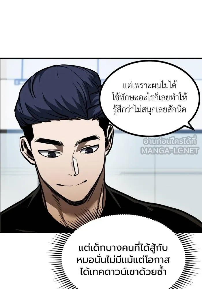ราชาแห่งอ็อกทากอน ตอนที่ 40 รูปที่ 48