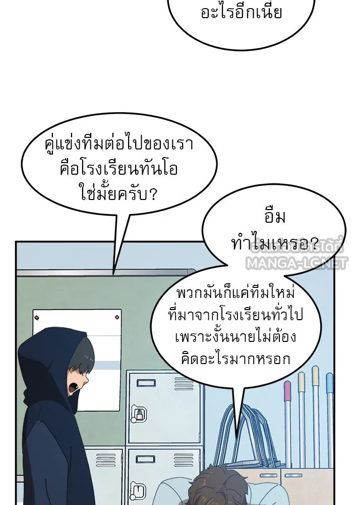 Double Click ตอนที่ 15 รูปที่ 114