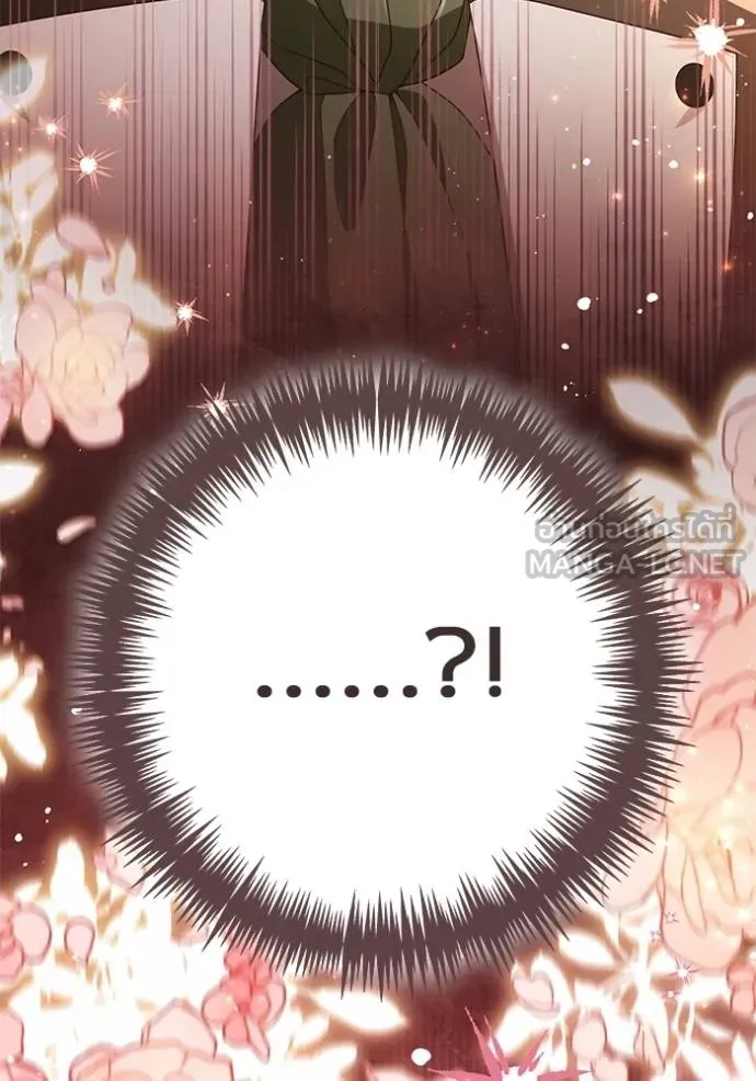 การแต่งงานครั้งใหม่ ตอนที่ 216 รูปที่ 122