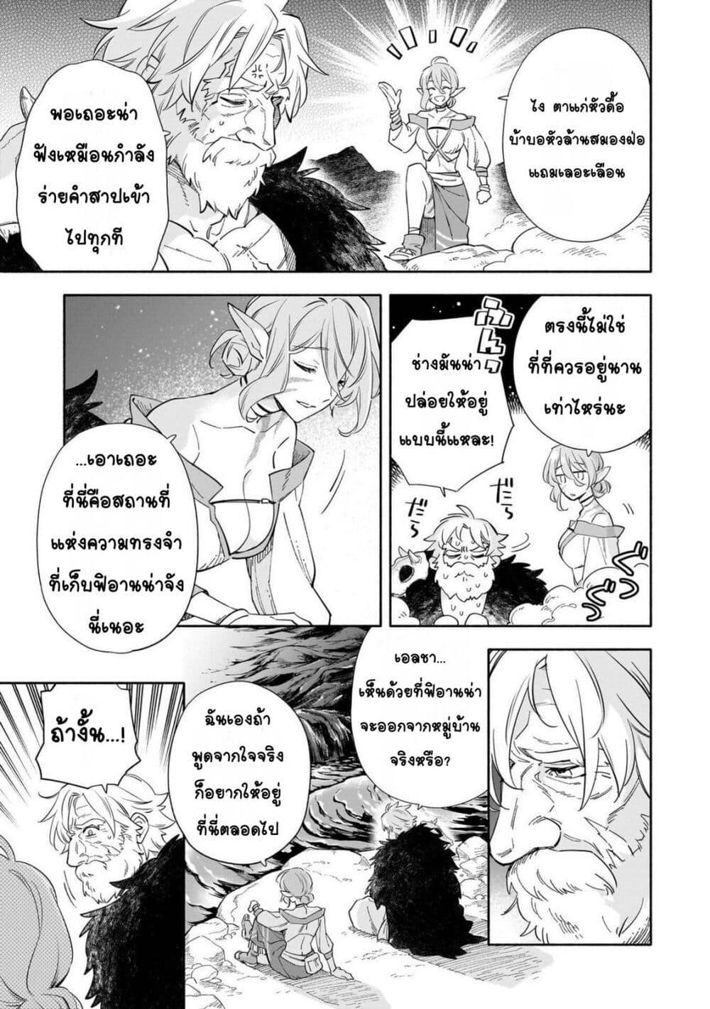 Manga-lc-com อ่านมังงะ อ่านการ์ตูน ออนไลน์ ฟรี Byoujaku Shoujo, Tensei Shite Kenkou na Nikutai (Saikyou) wo Te ni Ireru ~Tomodachi ga Hoshiku Te Makyou kara Tabidatta no desu ga, Dou Yara Watakushi no Mahou wa Sukoshi Okashii You desu!~ ตอนที่ 1 2 3 4 5 6 7 8 9 10 11 12 13 14 ฟรี ไม่มีโฆษณา Manga-lc - อ่าน มังงะ อ่าน การ์ตูน ออนไลน์ อ่านมังงะ ฟรี