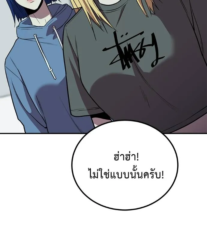 เรียกฉันว่าพระเจ้า ตอนที่ 21 รูปที่ 49