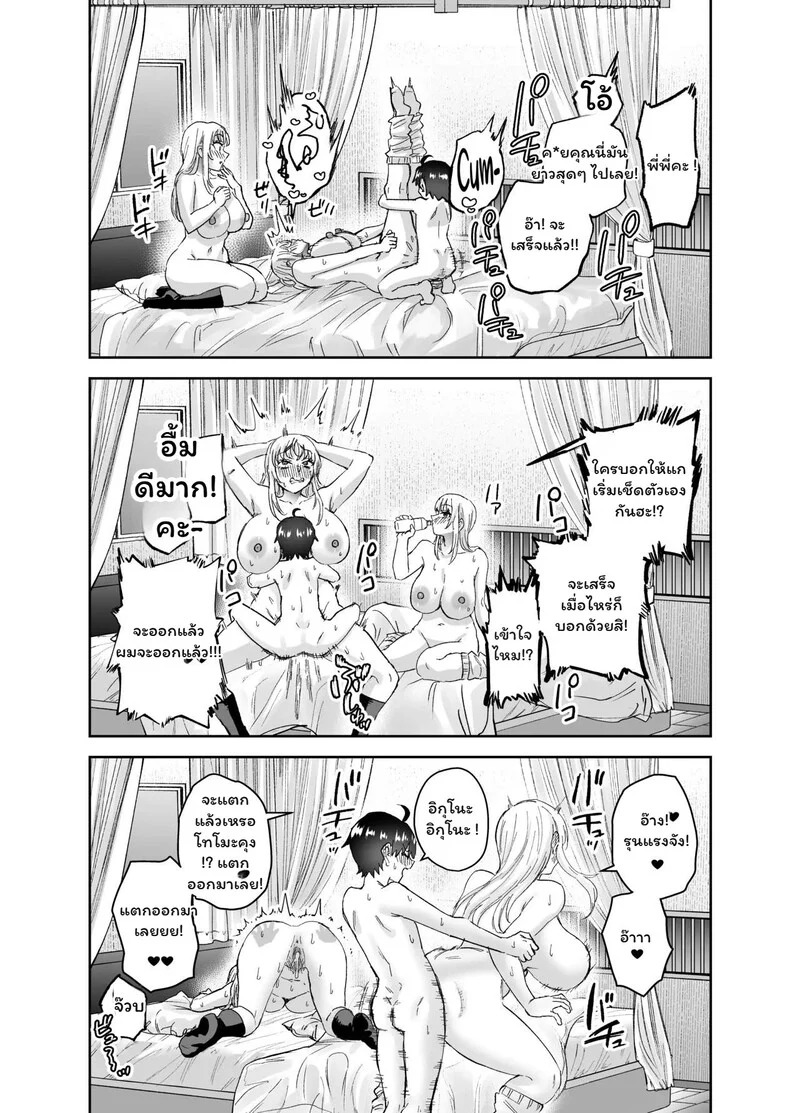 Doujin-Lc- อ่าน โดจิน มังฮวา เกาหลี ญี่ปุ่น จีน แปลไทย เกมลวง-ล่อ-หลอก  [Hanamaru Suke-san (Nuki Uron)] Jimoto no Dekai Gal 2 ตอนที่ 1 ฟรี ไม่มีโฆษณา อ่าน โดจิน Manhwa เกาหลี ญี่ปุ่น จีน เรามีครบ คัดมาให้เน้นๆ โดจิน 18+ รับประกันความฟินโดย Doujin Lc