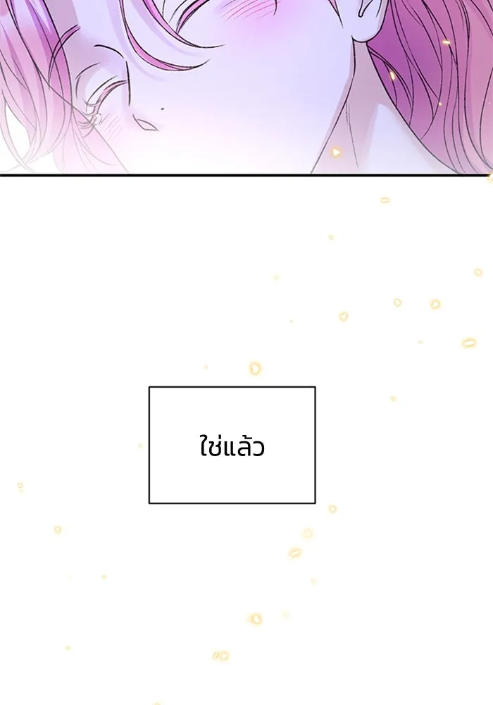 ไหนบอกว่าฉันใกล้ตาย ตอนที่ 87 รูปที่ 101