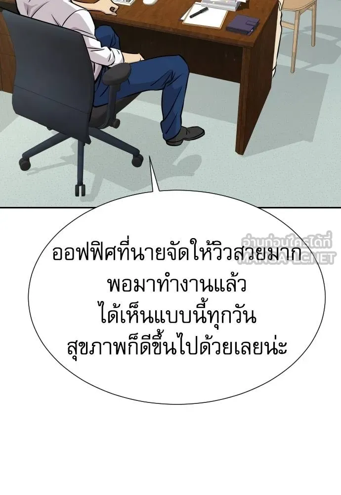 หลานอัจฉริยะ ตอนที่ 33 รูปที่ 9