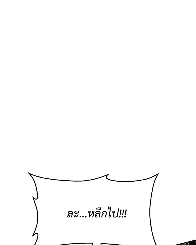 แบคXX ตอนที่ 60 รูปที่ 188