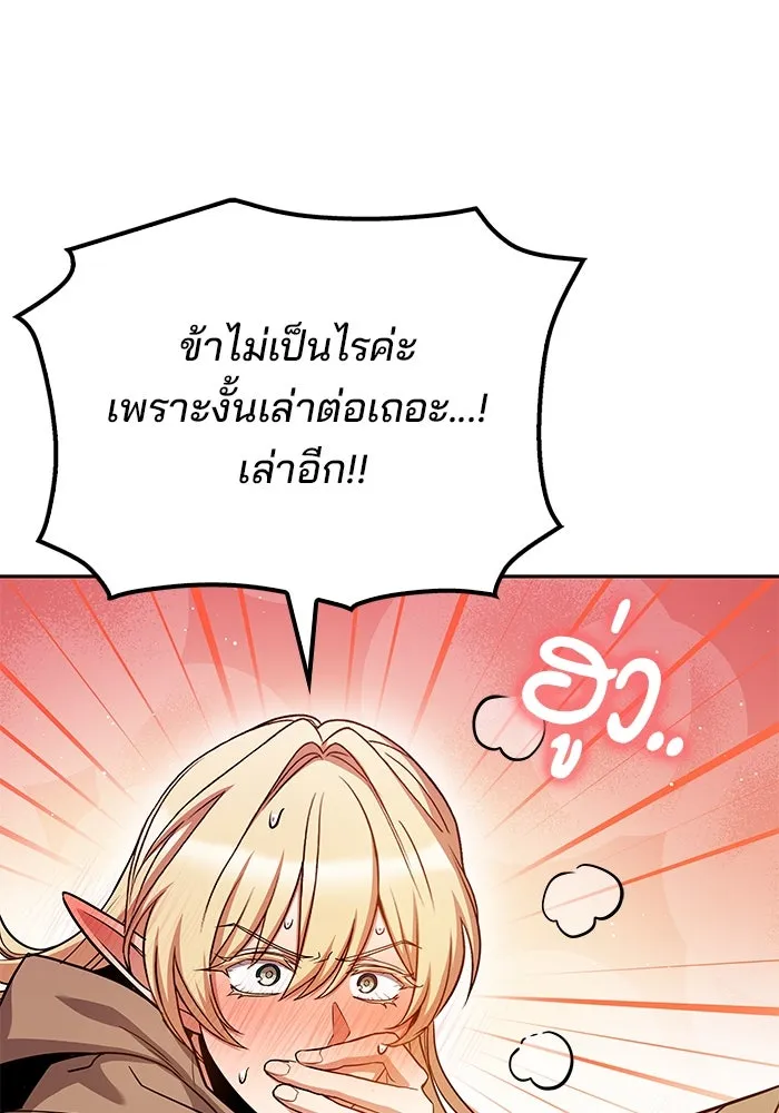 ครัวจอมเวท ตอนที่ 83 รูปที่ 100