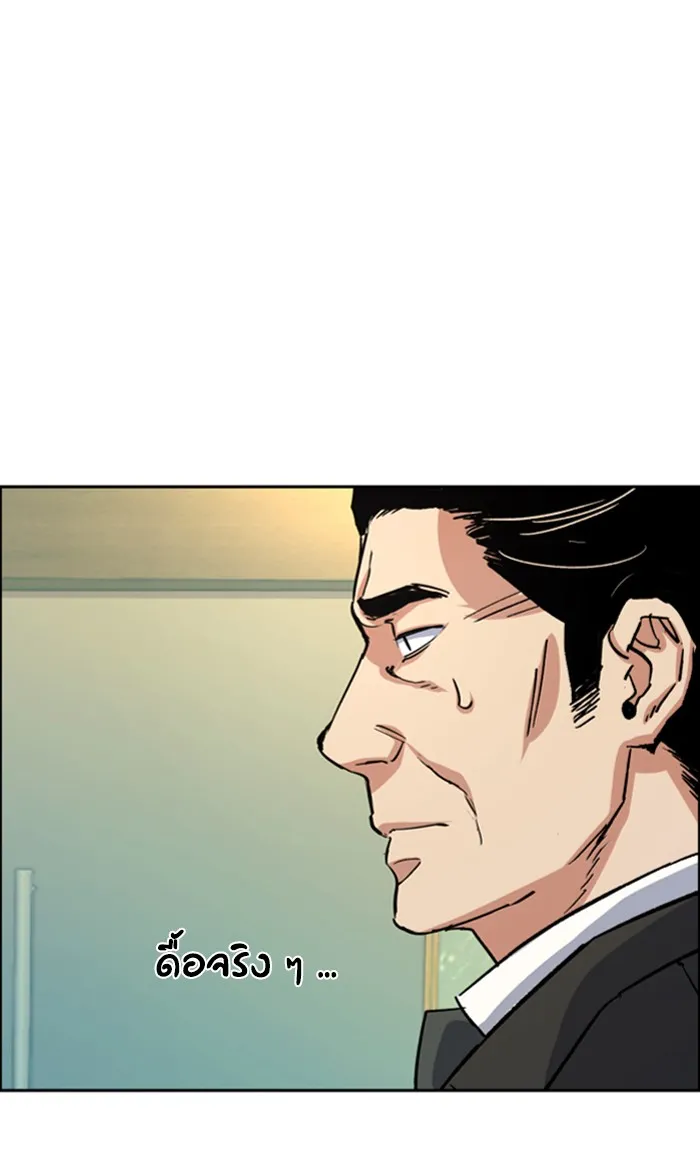 พี่ชายสายบอดี้การ์ด ตอนที่ 85 รูปที่ 16