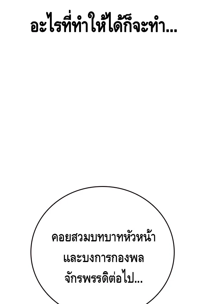 King Game ตอนที่ 10 เกมราชัน รูปที่ 68