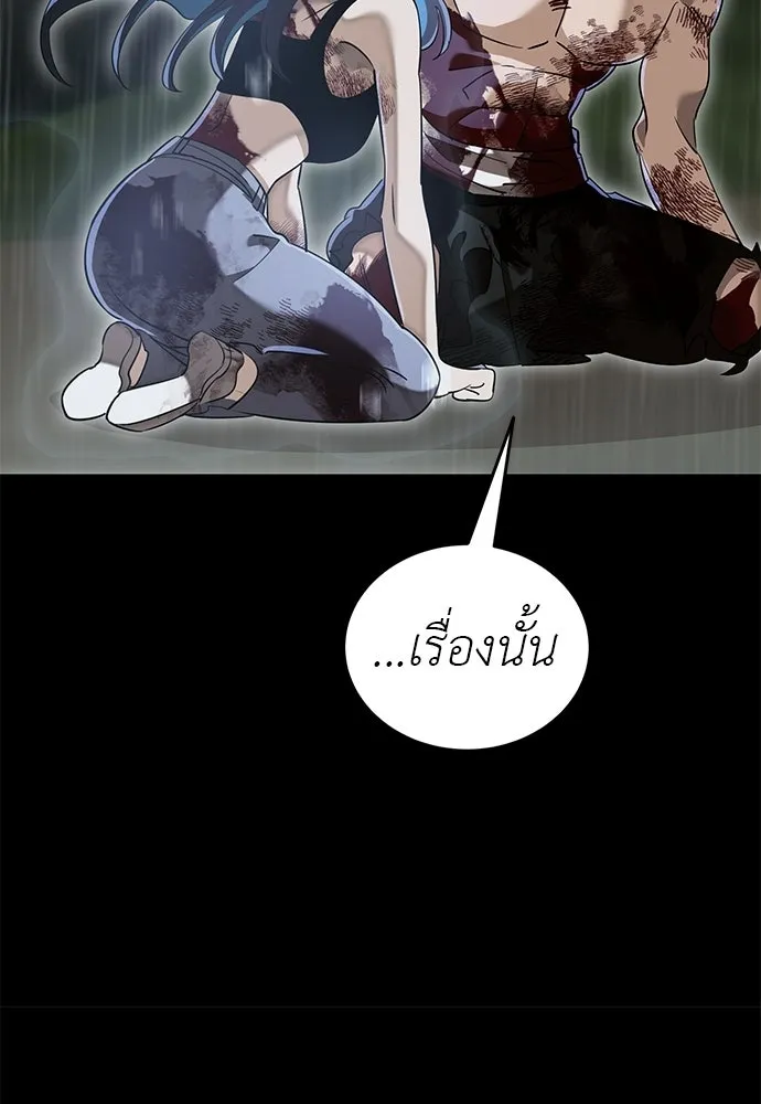 ยมราชลงทัณฑ์ ตอนที่ 140 รูปที่ 155