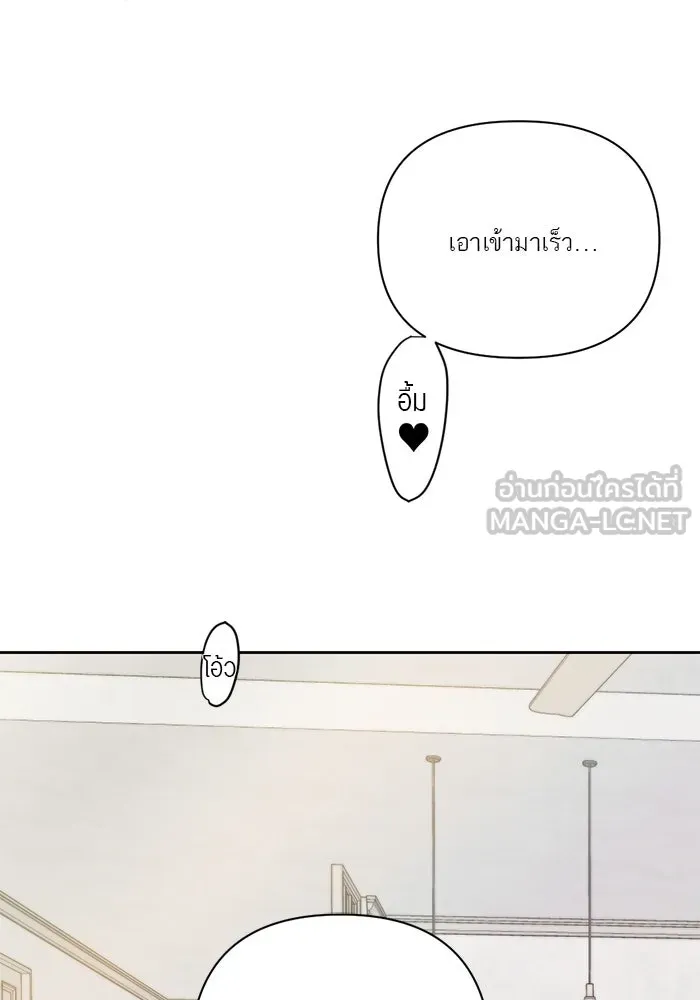 เปย์นี้เพื่อนาย My Sugar Baby ตอนที่ 15 ระบำวอลซ์ปลายลิ้น รูปที่ 30