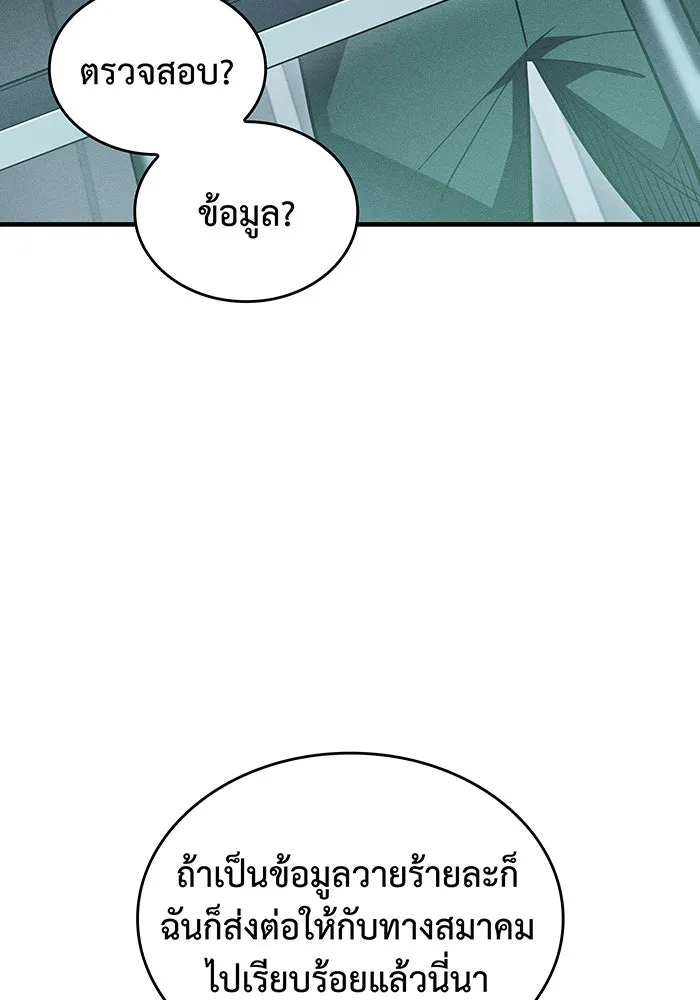 เกิดใหม่พร้อมพลังแห่งราชัน ตอนที่ 51 รูปที่ 158
