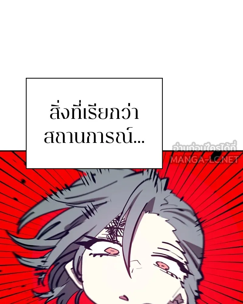 Player ตอนที่ 103 รูปที่ 138