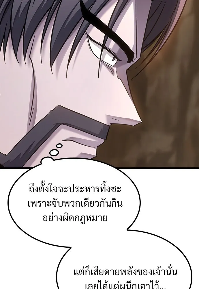 วิถีชาวนาของราชาปีศาจ ตอนที่ 30 รูปที่ 112