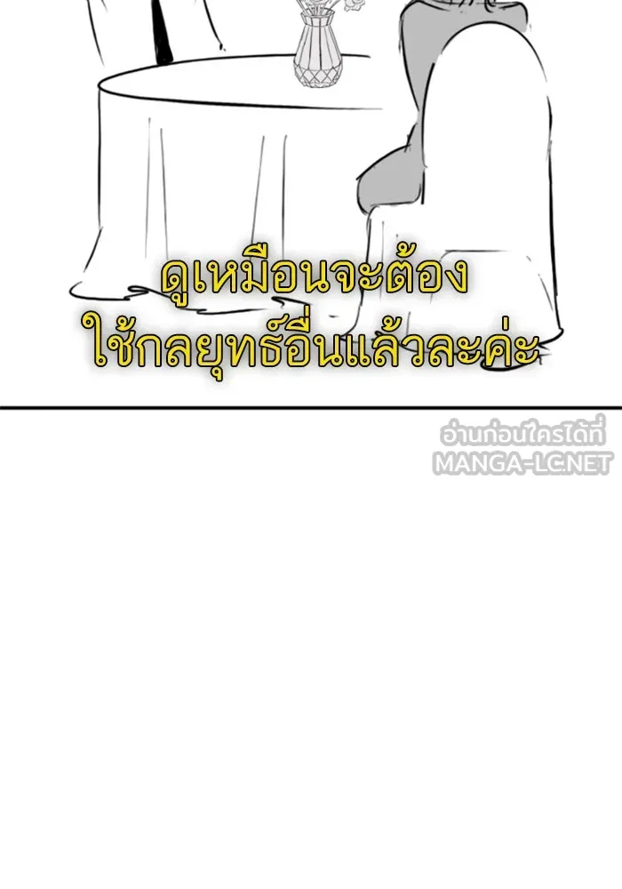 Reality Quest ตอนที่ ตอนพิเศษ   นัดบอดของเยนา รูปที่ 63