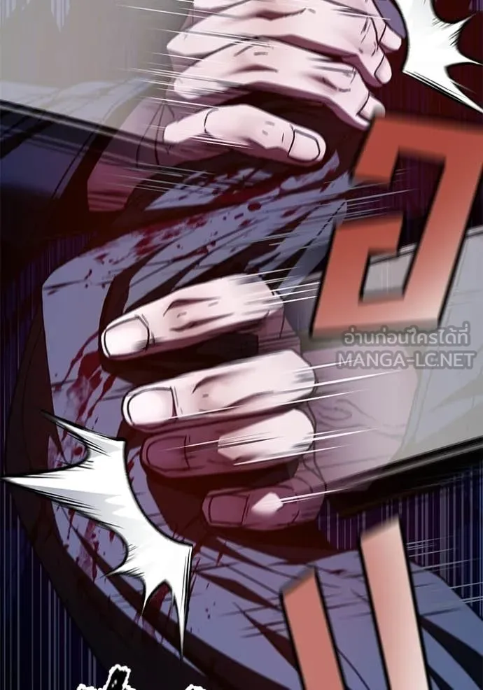 สนิมเชือดเลือดสาด ตอนที่ 55 รูปที่ 5