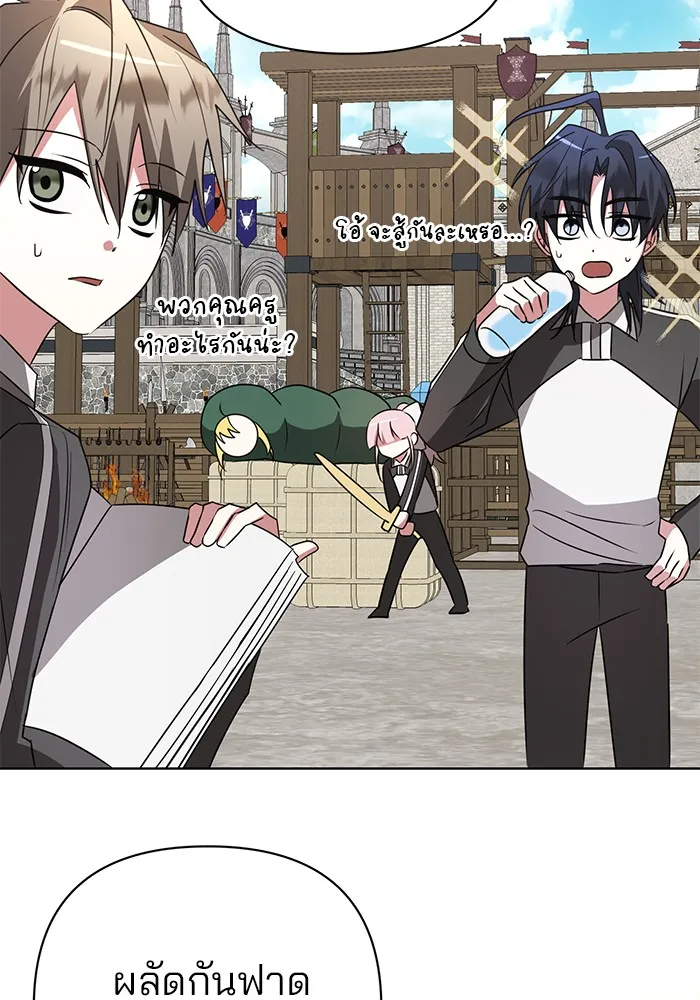 อะคาเดมีนี้เห็นทีจะเจ๊ง ตอนที่ 26 รูปที่ 49