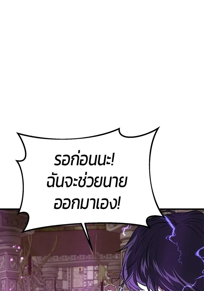นักออกแบบเขาวงกตระดับชาติ ตอนที่ 1 รูปที่ 152