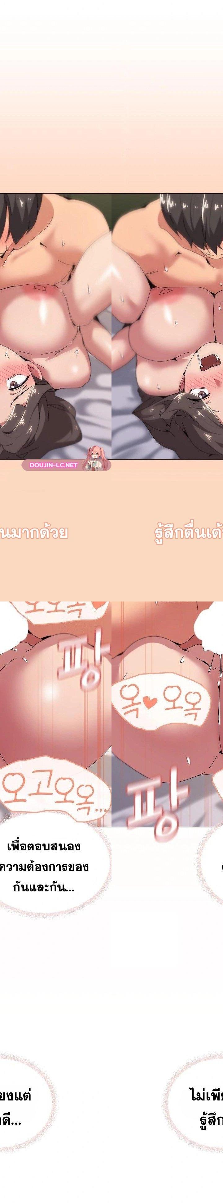 What’s wrong with this family ตอนที่ 54 21